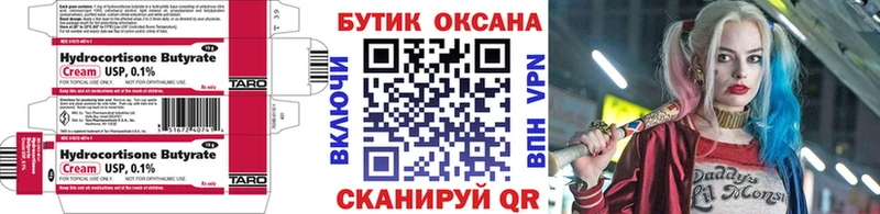 цена наркотик  Константиновск  БУТИРАТ бутик 