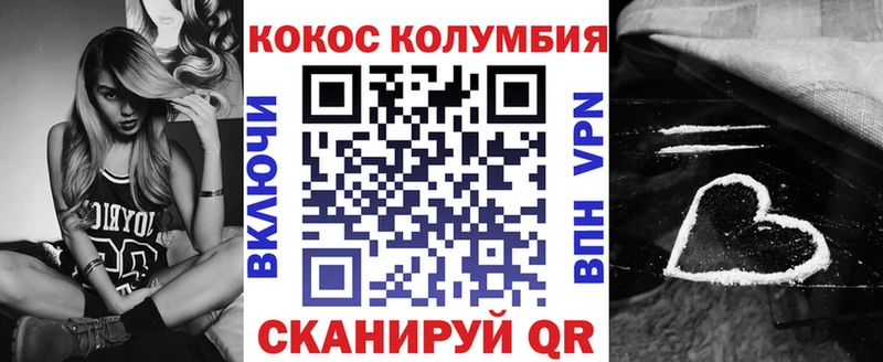 COCAIN Columbia  Константиновск 