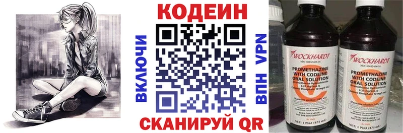 Кодеин Purple Drank  hydra сайт  Константиновск 